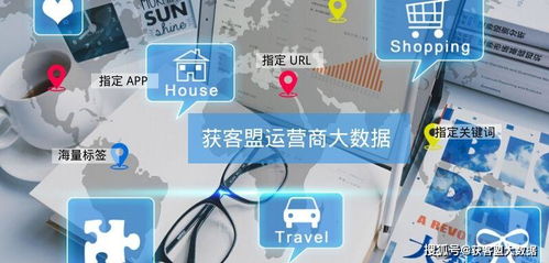 運(yùn)營(yíng)商大數(shù)據(jù)精準(zhǔn)營(yíng)銷 開(kāi)啟獲客新紀(jì)元